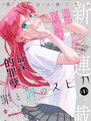 恐怖漫画胎记海报